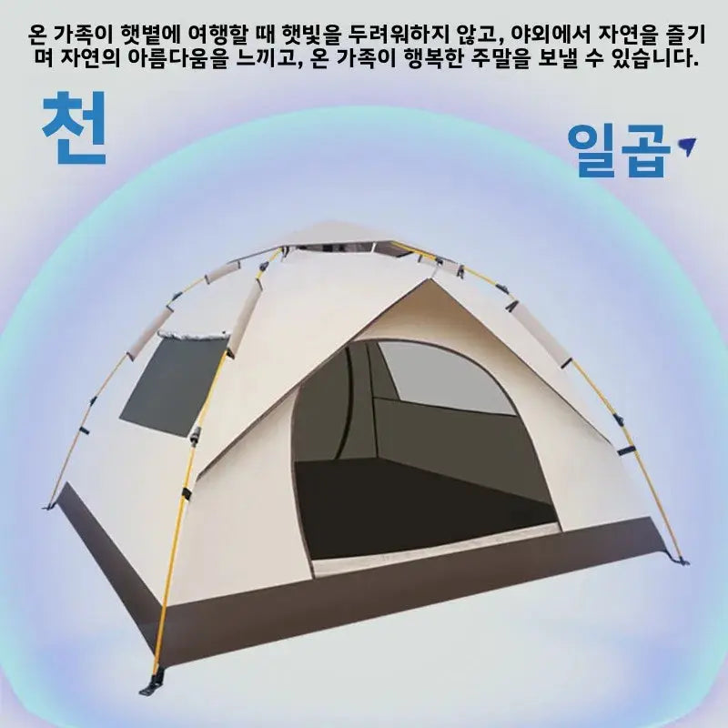 Pop up camping tent with waterproof tarp inflatable gazebo mesh sunshade awning shelter outdoor pole beach canopy  one-touch NNOS